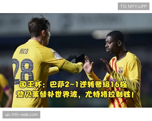 巴尔韦德与佩德里：技术特点与中场职能的差异化解析