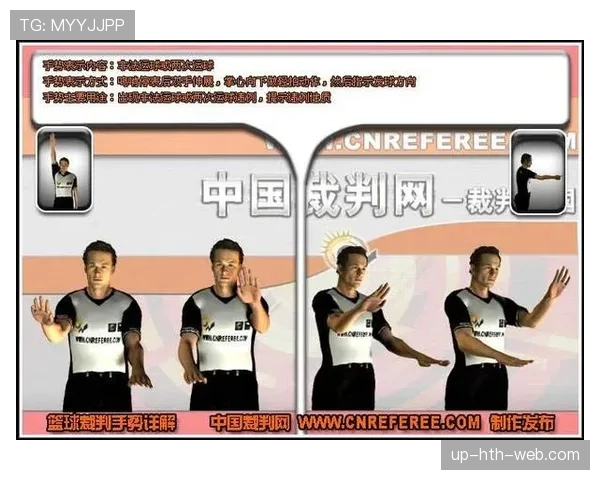 手把手教你理解篮球发球违例的判定标准