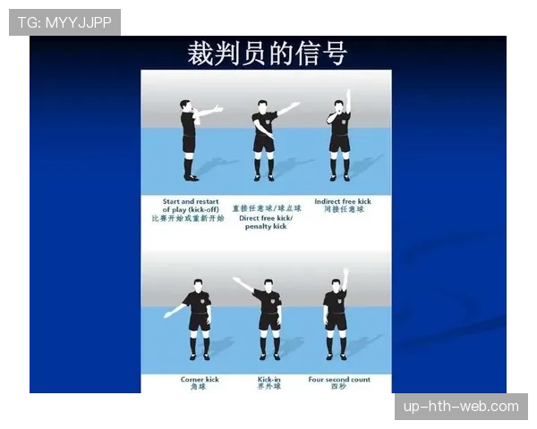 足球体育道德规则：裁判如何判罚违背公平精神的行为