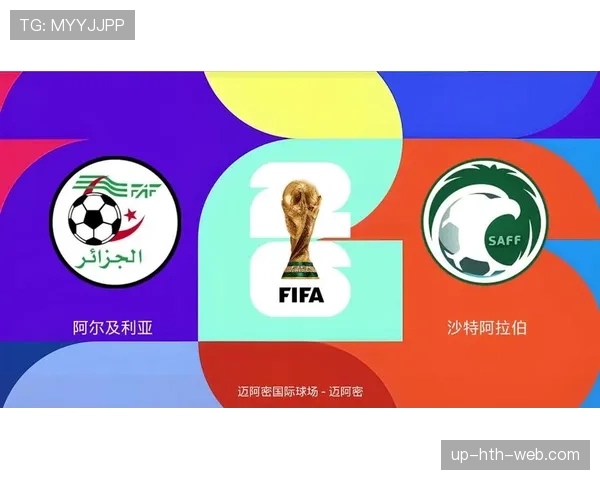 阿尔及利亚冲击2026世界杯:出线前景与阵容挑战分析 阿尔及利亚冲击2026世界杯:出线前景与阵容挑战分析